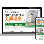 ゴルフLPモックアップ